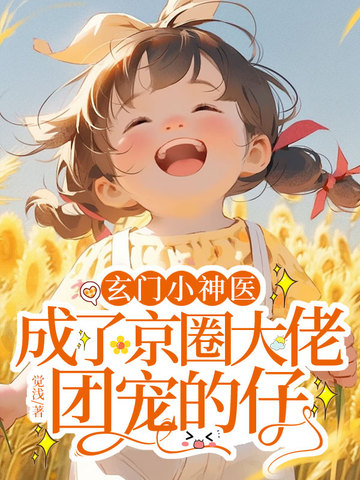 ����С��ҽ�����˾�Ȧ�����ų����