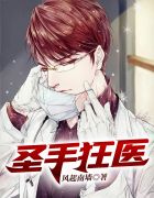 ʥ�ֿ�ҽ�º�����ѩ