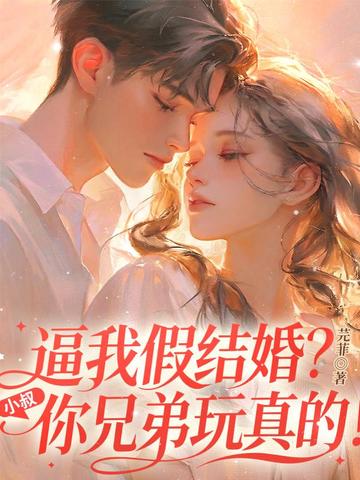 ���Ҽٽ�飿С�壬���ֵ�����ģ�