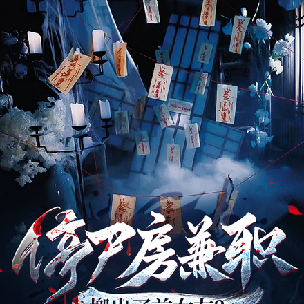 ͣʬ����ְ�������ǰŮ�ѣ�