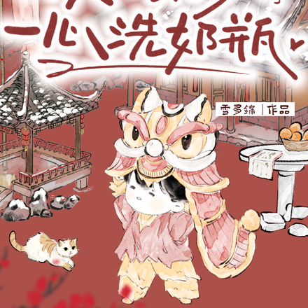 ���̱��һأ������׵�һ��ϴ��ƿ