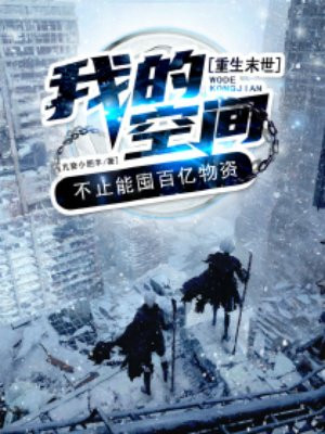 ����ĩ�����ҵĿռ䲻ֹ�ܶڰ�������