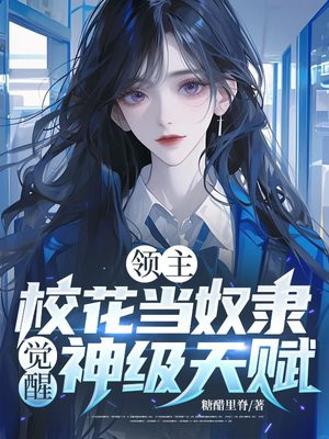 ������У����ū�����������츳